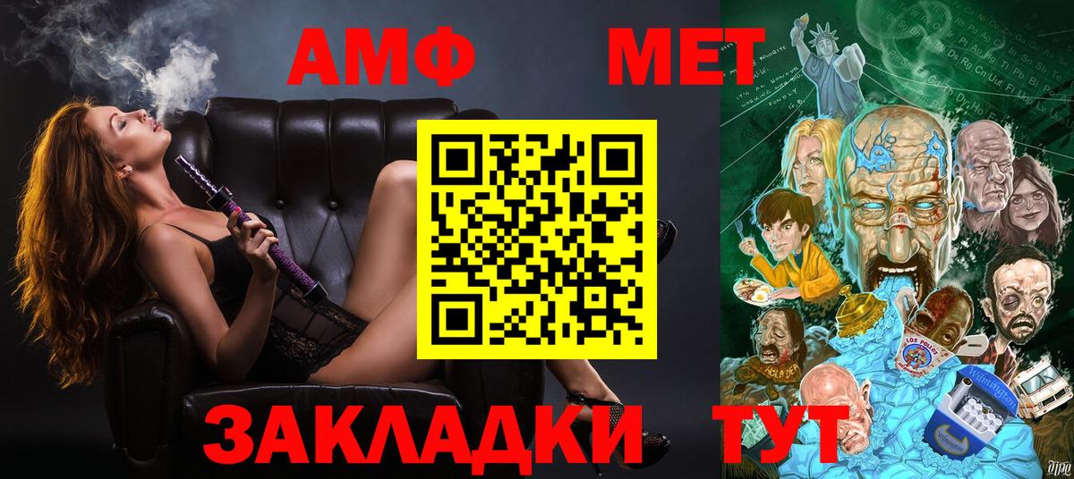 АМФЕТАМИН VHQ Дзержинск