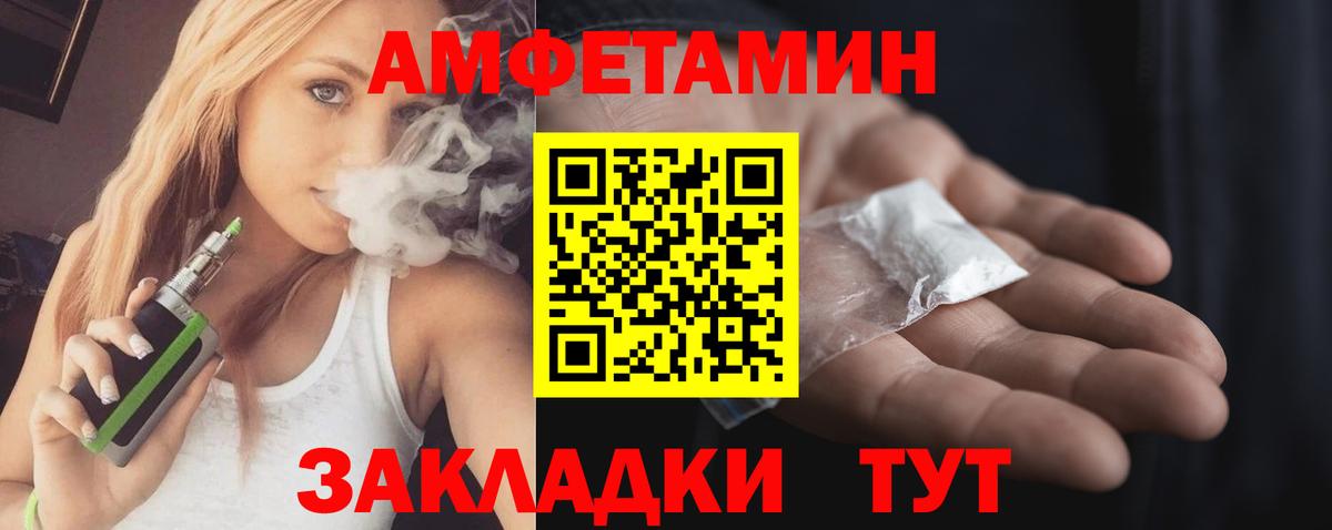 Дзержинск  Amphetamine  Вход с VPN  Амфетамин 97% 