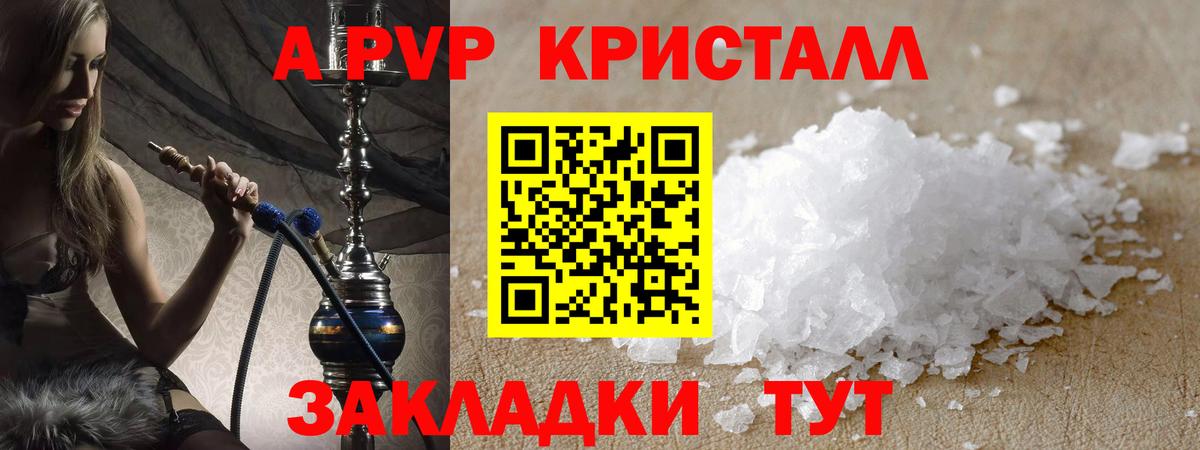 Дзержинск  Alfa_PVP кристаллы  Alpha-PVP кристаллы  Вход с VPN 
