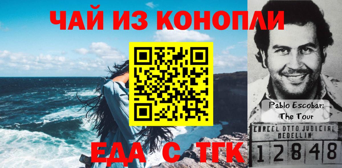 Дзержинск  Печенье с ТГК конопля  Вход с VPN 