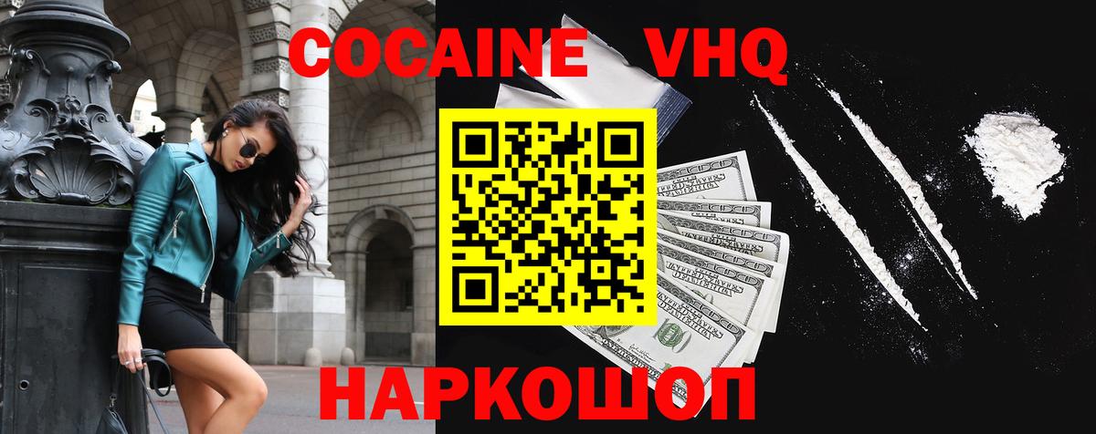 Кокаин 99% Дзержинск