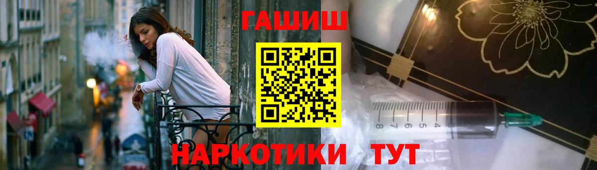 ГАШИШ убойный  ГАШ  Дзержинск  наркошоп  Вход с VPN  ГАШИШ ice o lator 