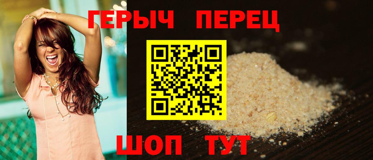 Героин белый Дзержинск