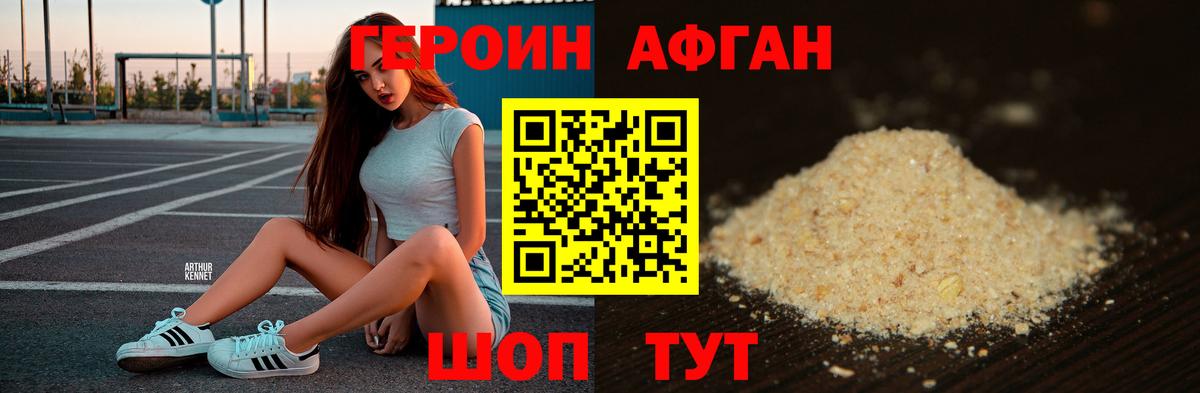 Дзержинск  Героин герыч  Вход с VPN 