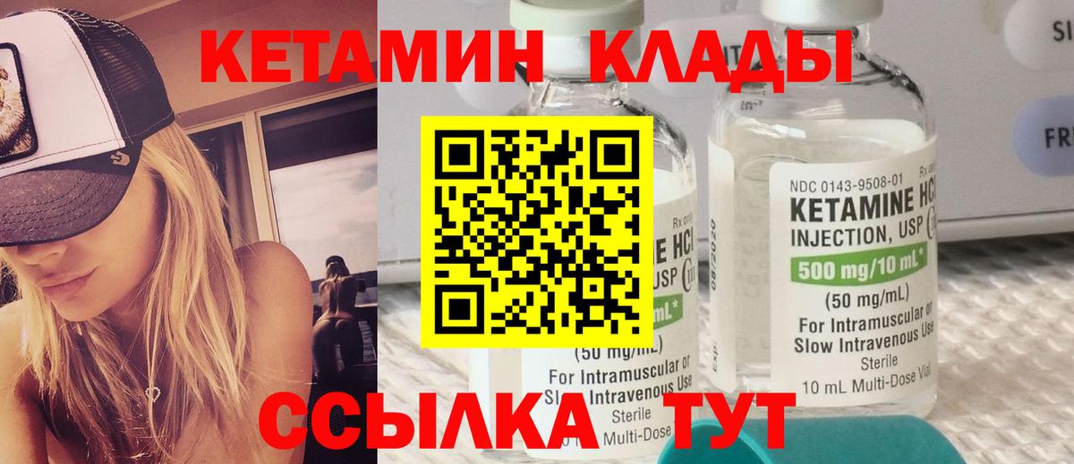 Кетамин ketamine  Вход с VPN  Дзержинск  Кетамин ketamine 