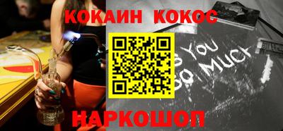 кокаин VHQ Бийск