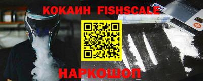 кокаин VHQ Бийск