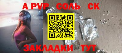 молекула духа Беслан