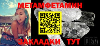 молекула духа Беслан