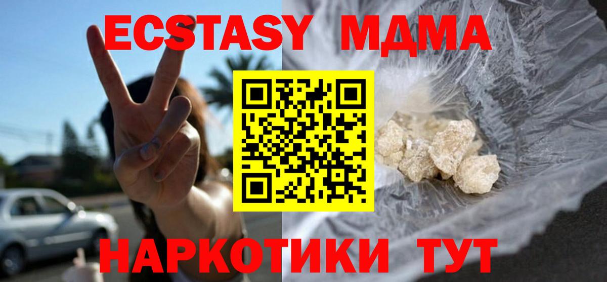 МДМА crystal Дзержинск