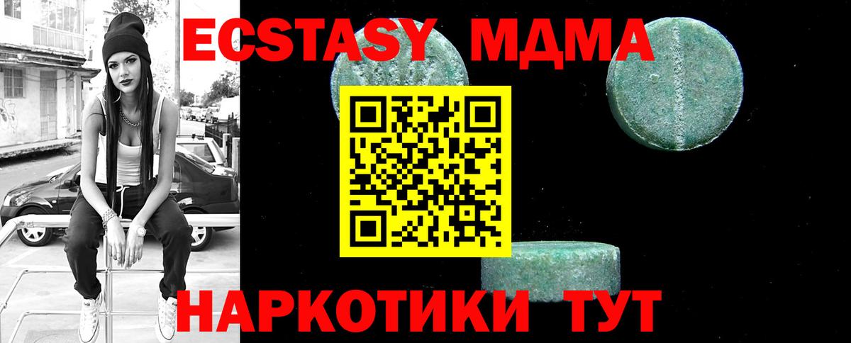 MDMA VHQ  МДМА crystal  Дзержинск  Вход с VPN 