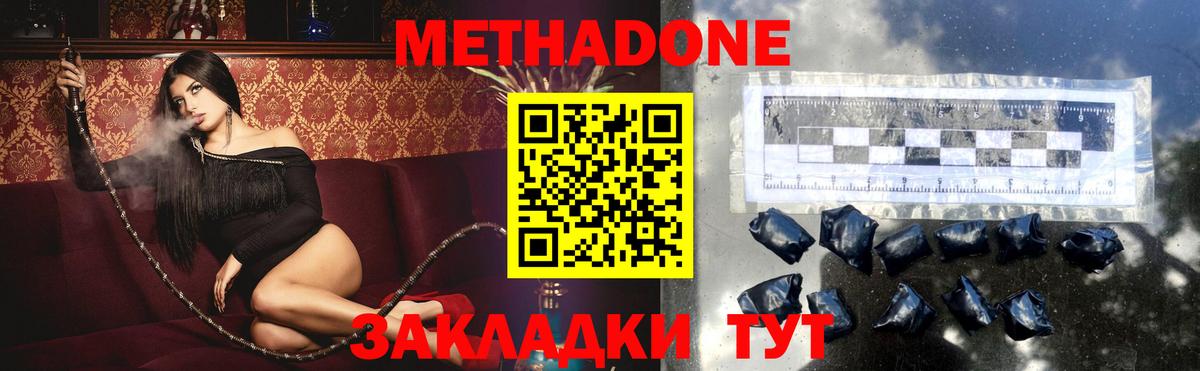 Метадон VHQ  МЕТАДОН methadone  Дзержинск  Вход с VPN 