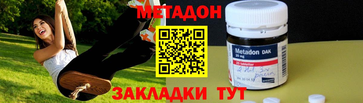 МЕФ  КОКАИН  Дзержинск  Кокаин  МЕТ  Где купить наркотики?  МЕФ   Вход с VPN  МАРИХУАНА  Гашиш 