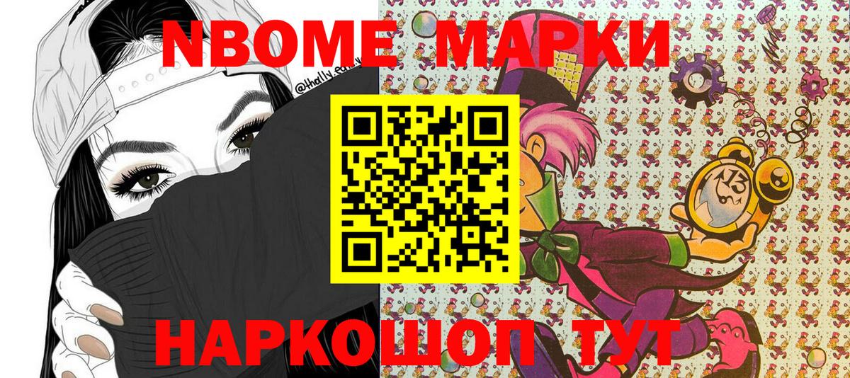 Дзержинск  Марки N-bome 1500мкг  Вход с VPN 