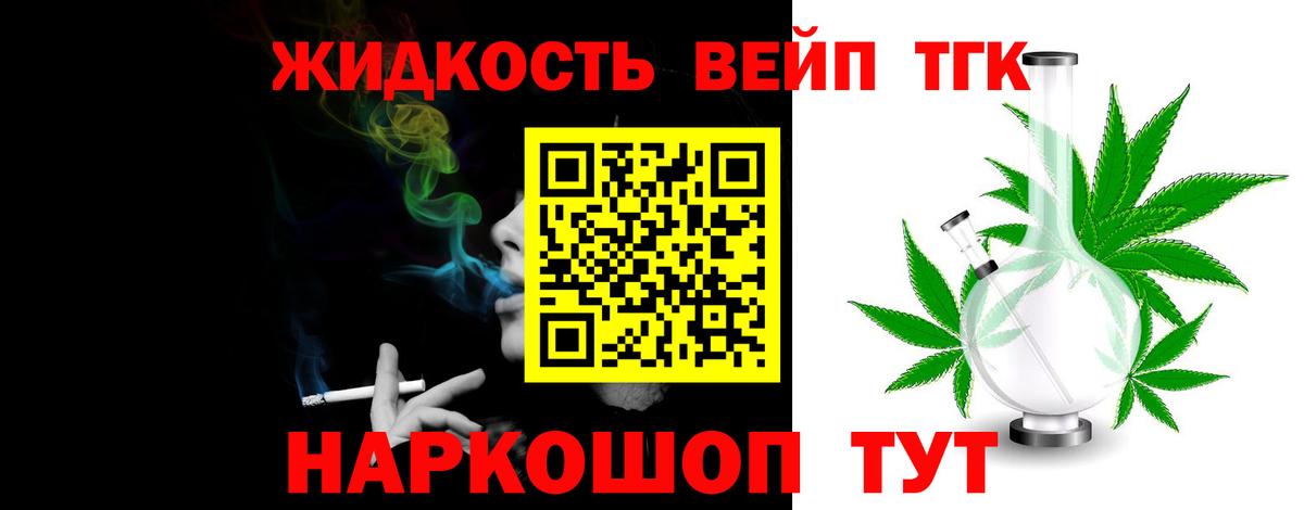 Дистиллят ТГК гашишное масло  Вход с VPN  где можно купить наркотик  Дзержинск 