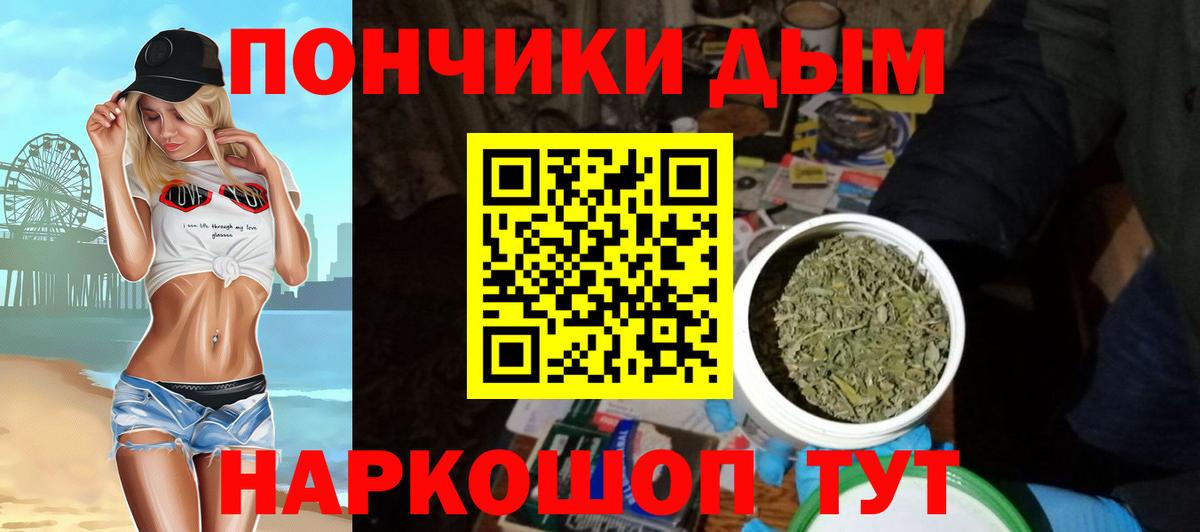 Бошки Шишки Ganja  Каннабис семена  Дзержинск  Канабис Bruce Banner  Вход с VPN 